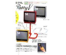 Hitachi - C14-B20VA