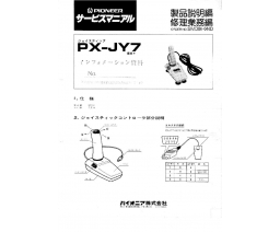 Pioneer - PX-JY7