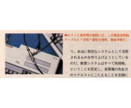 Sanyo - LAN Education System (Client)