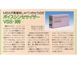 Sanyo - VSS-300
