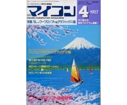 Monthly Micom 月刊マイコン 1987-04 - Dempa Publications, Inc.