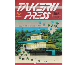 Takeru Press  1992-08/09/10 - TAKERU