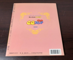 美少女ソフトC.G.コミックvol. 2 / Bishoujo Soft Computer Graphics Comic vol. 2 - Tokuma Shoten Intermedia