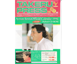 Takeru Press 1995-12/1996-01 - TAKERU