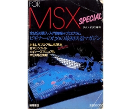 For MSX Special - Tokuma Shoten Intermedia