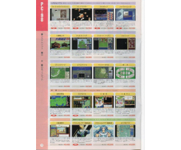 TAKERU名作文庫ソフト全カタログ / Takeru Masterpiece Library Software Complete Catalog - TAKERU