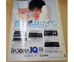 MSX2大研究 / Big Research on MSX2 - ASCII Corporation