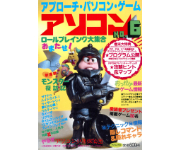 アソコン Asocom 06 - Tatsumi Publishing