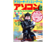 Image for アソコン Asocom  6