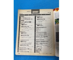 Beep 1989-03 - SoftBank