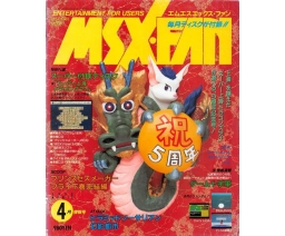 MSX・FAN 1992-04 - Tokuma Shoten Intermedia