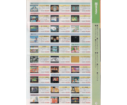 Takeru Press Complete Catalog 1995 - TAKERU
