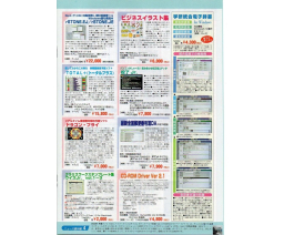 Takeru Press 1995-06/07 - TAKERU