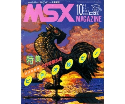 MSX Magazine 1986-10 - ASCII Corporation