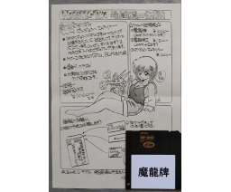 Majestic-Two Mail Order Guide - MJ-2 Soft