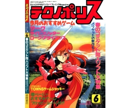 Technopolis テクノポリス 1989-06 - Tokuma Shoten Intermedia