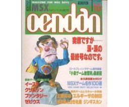 MSX応援団 MSX Oendan 1988-10 - Micro Design