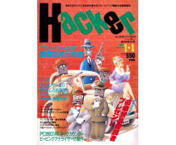 Hacker 05 - Nihon Bungeisha