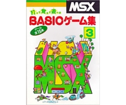 打って覚えて遊べるMSX・BASICゲ－ム集3 (Typeable, Memorable and Playable MSX BASIC Games 3) - MIA