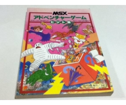 MSX アドベンチャーゲーム ヒント集 / MSX Adventure Game Hint Collection - Scale