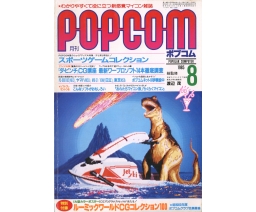 Popcom 1985-08 - Shogakukan