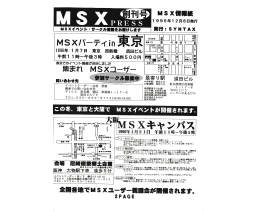 MSX Press 1 - Syntax