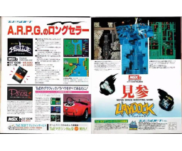 MSX2大研究 / Big Research on MSX2 - ASCII Corporation