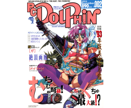 PC Dolphin 002 - Tsukasa Shobou