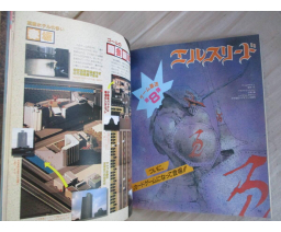 MSX応援団 MSX Oendan 1988-03 - Micro Design