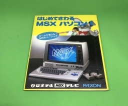 First time touching MSX personal computer - General (Paxon)