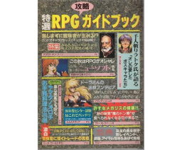 LOGiN 1993-09/17 No. 18 - ASCII Corporation