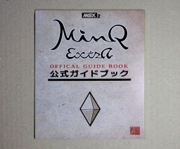 MinQ:ExtrA公式ガイドブック / MinQ:ExtrA Official Guide Book - NukegaraDHP