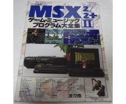 MSX/2/2+ゲームミュージックプログラム大全集II - THE DEMPA SHIMBUN Corporation