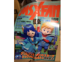 MSX・FAN 1990-9 poster - Tokuma Shoten Intermedia