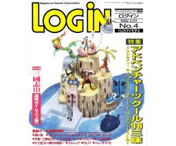 LOGiN 1992-2/21 No. 4 - ASCII Corporation