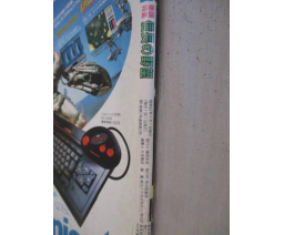 MSX Oendan 1987-09 - Micro Design
