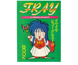 MSX・FAN 1991-01 - Tokuma Shoten Intermedia