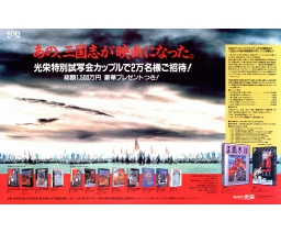 Technopolis テクノポリス 1990-04 - Tokuma Shoten Intermedia