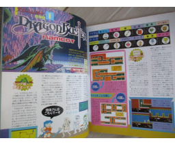MSX応援団 MSX Oendan 1988-03 - Micro Design