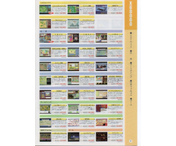 TAKERU名作文庫ソフト全カタログ / Takeru Masterpiece Library Software Complete Catalog - TAKERU