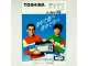 Image for Toshiba Home Computer Catalog (Pasopia IQ) '83-11