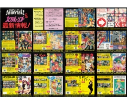 フェアリーテール＆カクテルソフト最新情報！ / Fairytale & Cocktail Soft Latest Information! - Fairytale