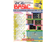 Image for Micom BASIC Magazine 1985-5