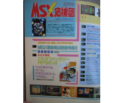 MSX Oendan 1988-02 - Micro Design