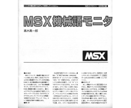 MSX Magazine 1984-03 - ASCII Corporation