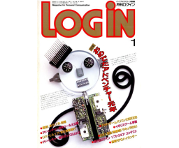 LOGiN 1987-01 - ASCII Corporation