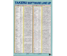 Takeru Press 1995-06/07 - TAKERU