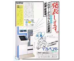 月刊アスキー Monthly ASCII 1986-02 - ASCII Corporation