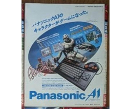 MSX応援団 MSX Oendan 1987-10 - Micro Design