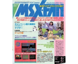 MSX・FAN 1993-04/05 - Tokuma Shoten Intermedia